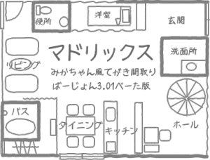 家 見取り図 フリーソフト Htfyl